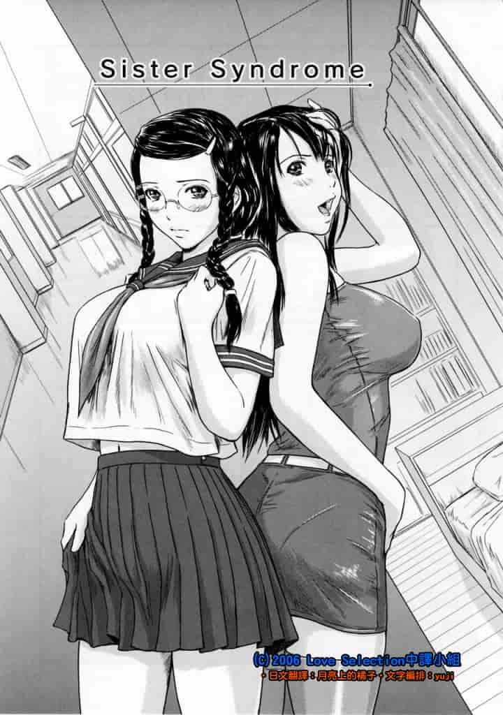 汉化版-[如月群真] Love Selection_第2集