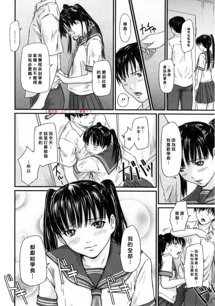 汉化版-[如月群真] Love Selection_第3集