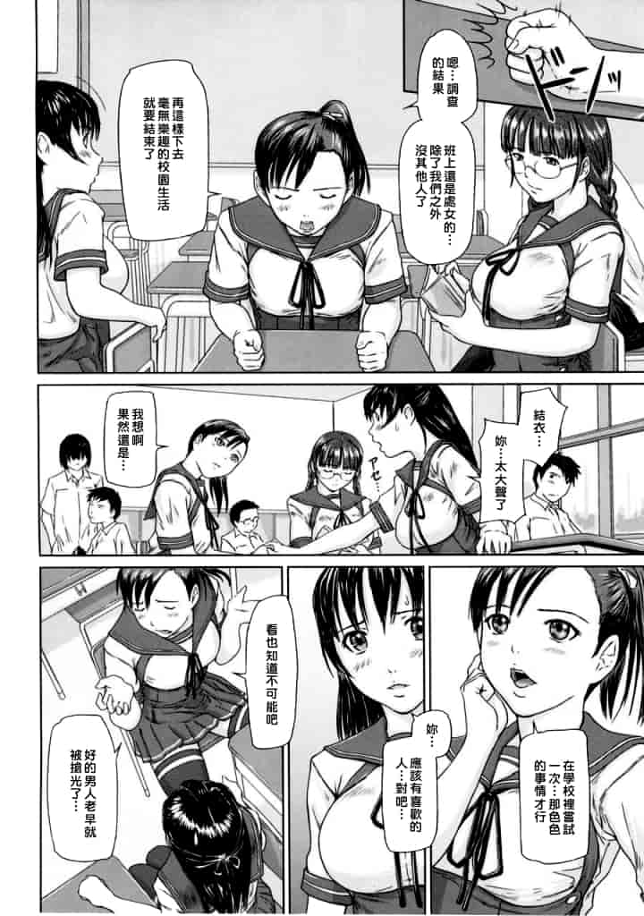 汉化版-[如月群真] Love Selection_第1集