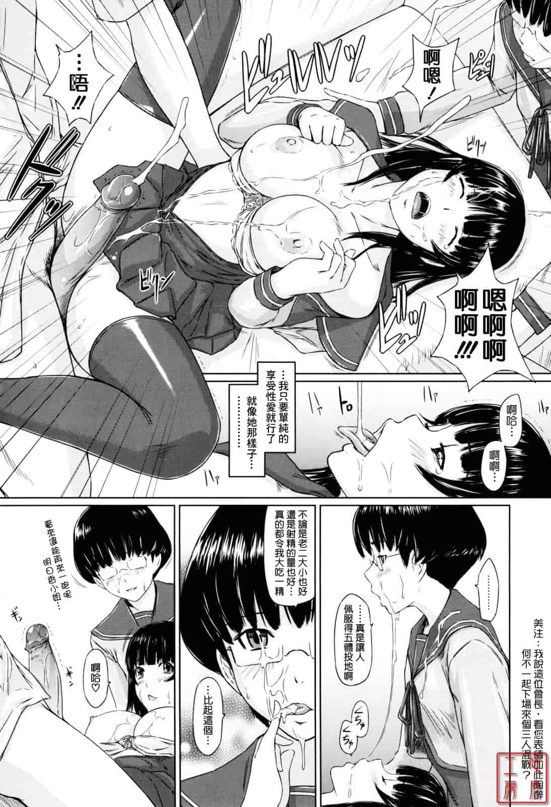 汉化版-[如月群真] Sweethearts_第5集