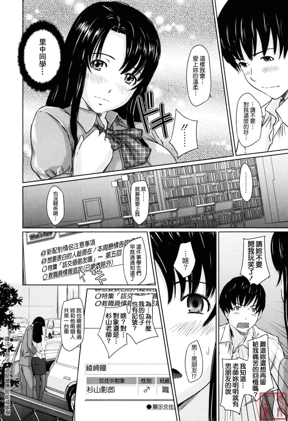 汉化版-[如月群真] Sweethearts_第5集