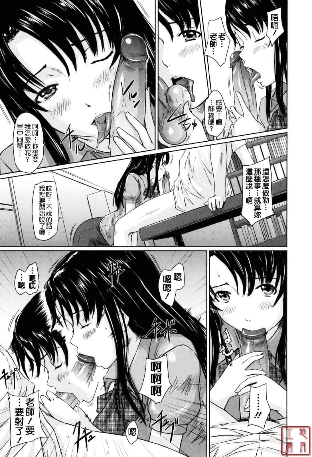 汉化版-[如月群真] Sweethearts_第6集