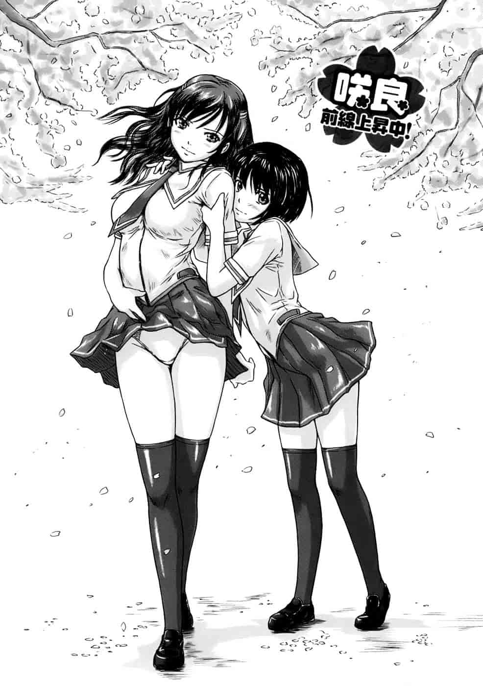 汉化版-[如月群真] ギリギリSisters_第3集