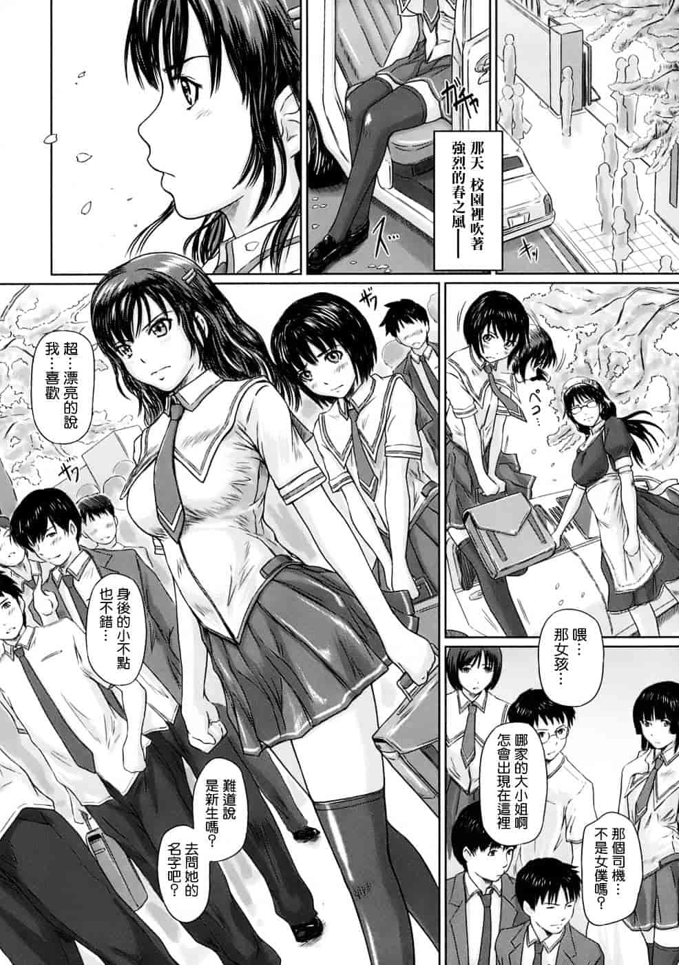 汉化版-[如月群真] ギリギリSisters_第3集