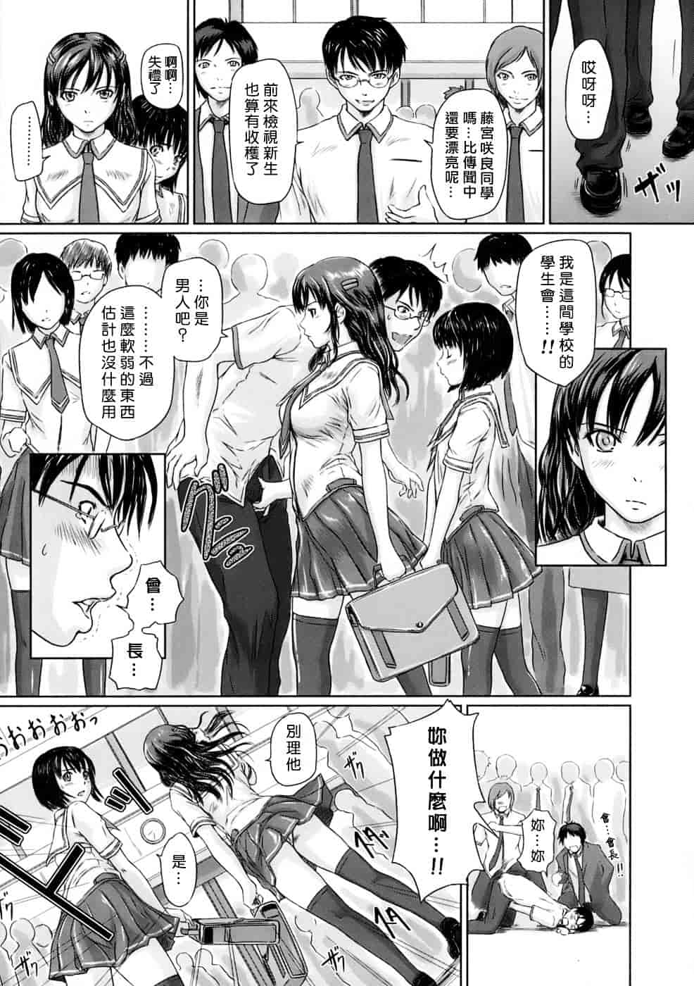 汉化版-[如月群真] ギリギリSisters_第3集