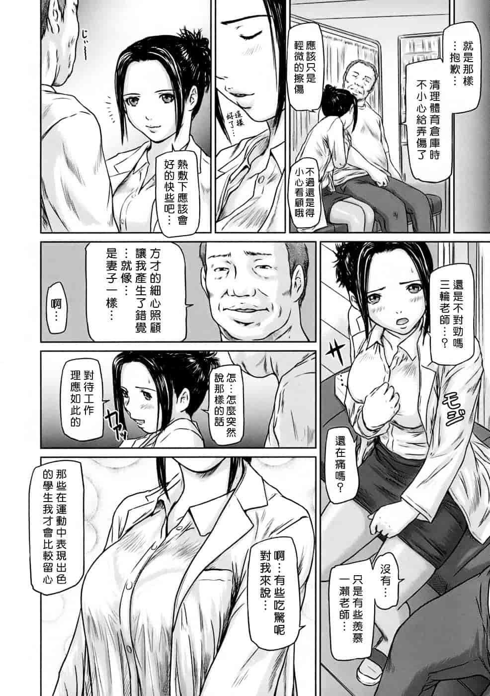 汉化版-[如月群真] ギリギリSisters_第5集