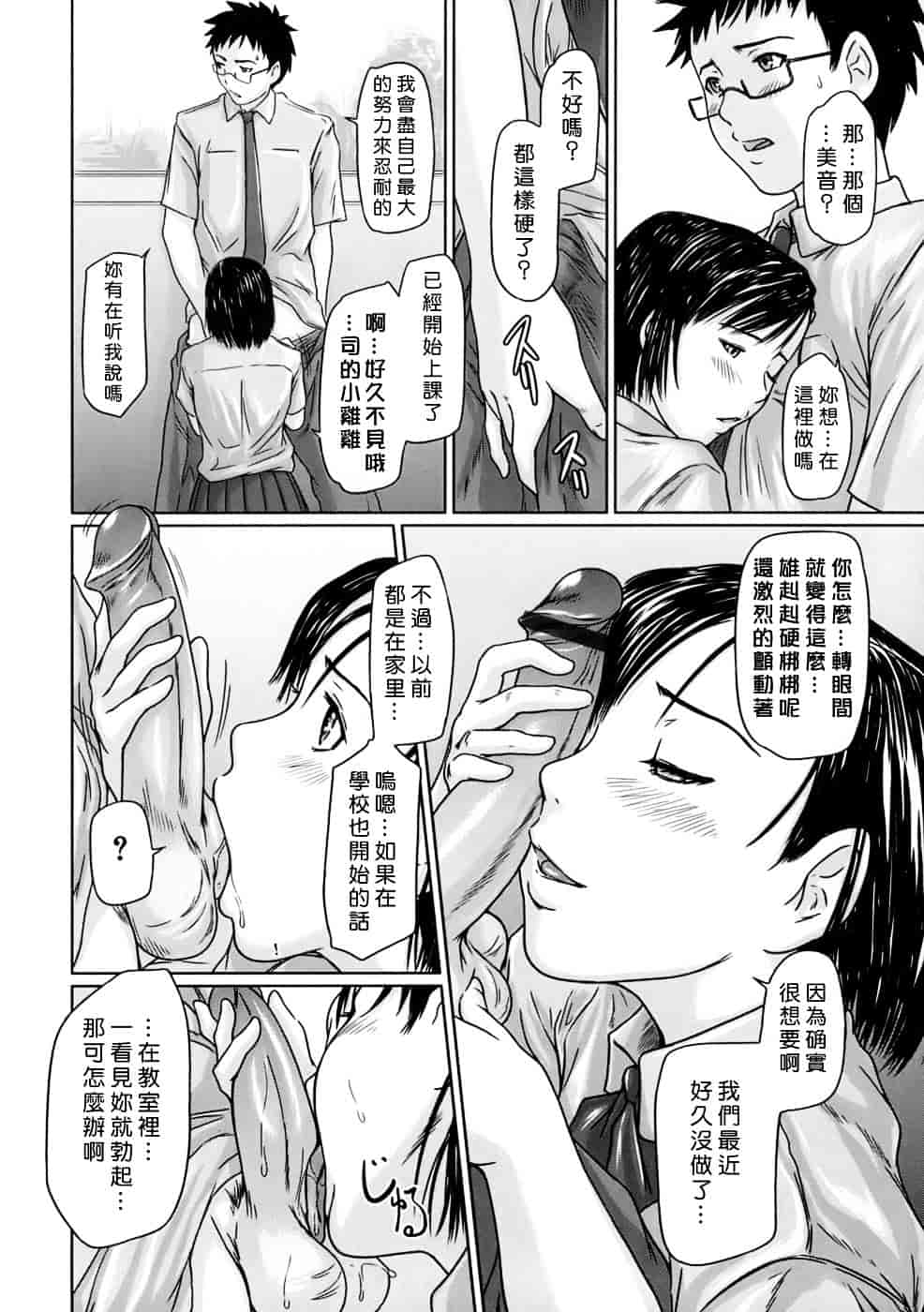 汉化版-[如月群真] ギリギリSisters_第2集