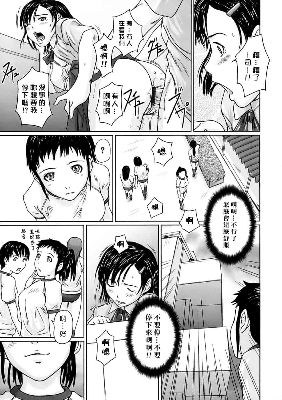 汉化版-[如月群真] ギリギリSisters_第2集