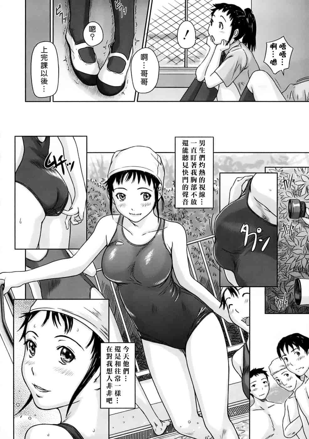 汉化版-[如月群真] ギリギリSisters_第2集