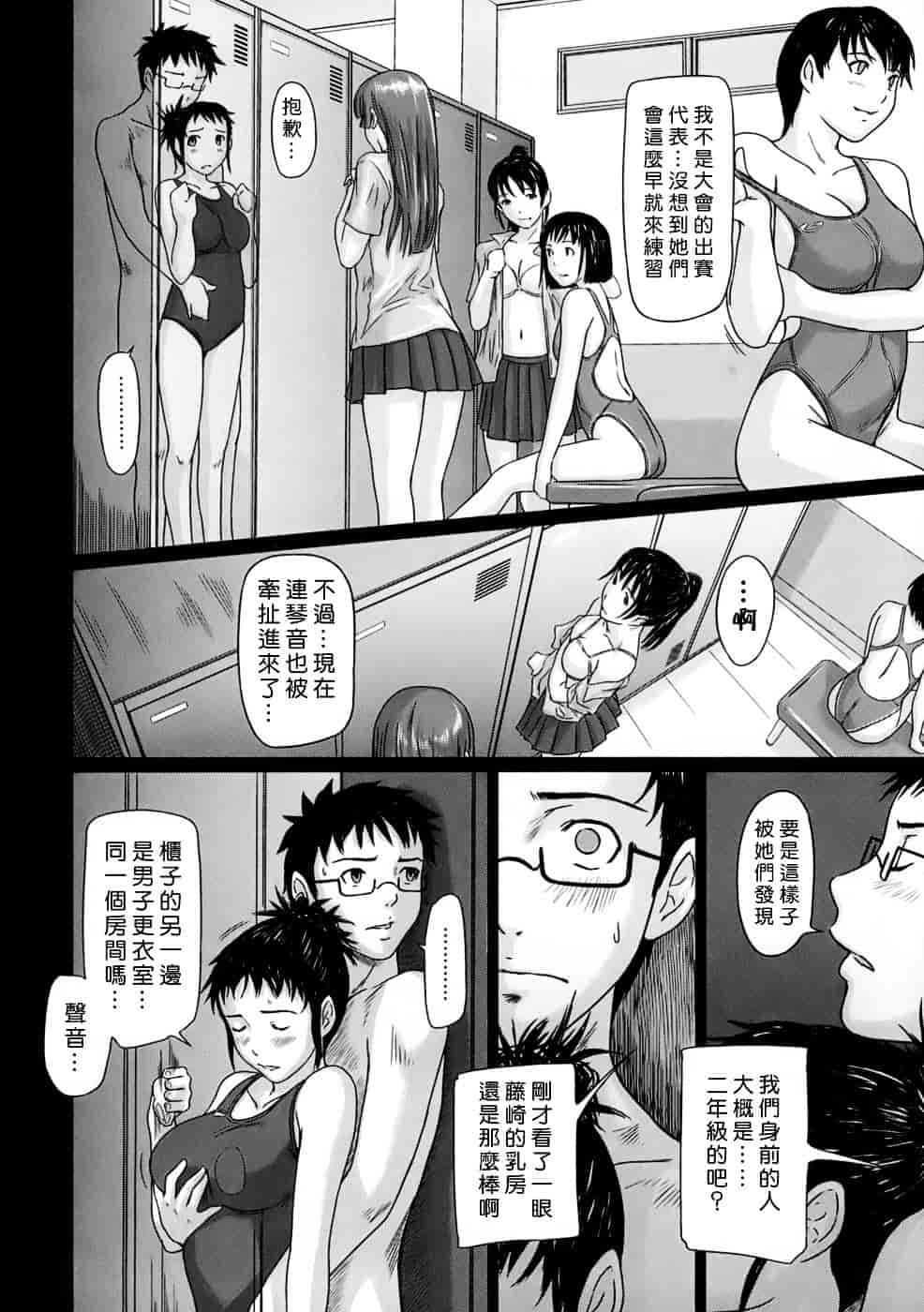 汉化版-[如月群真] ギリギリSisters_第2集