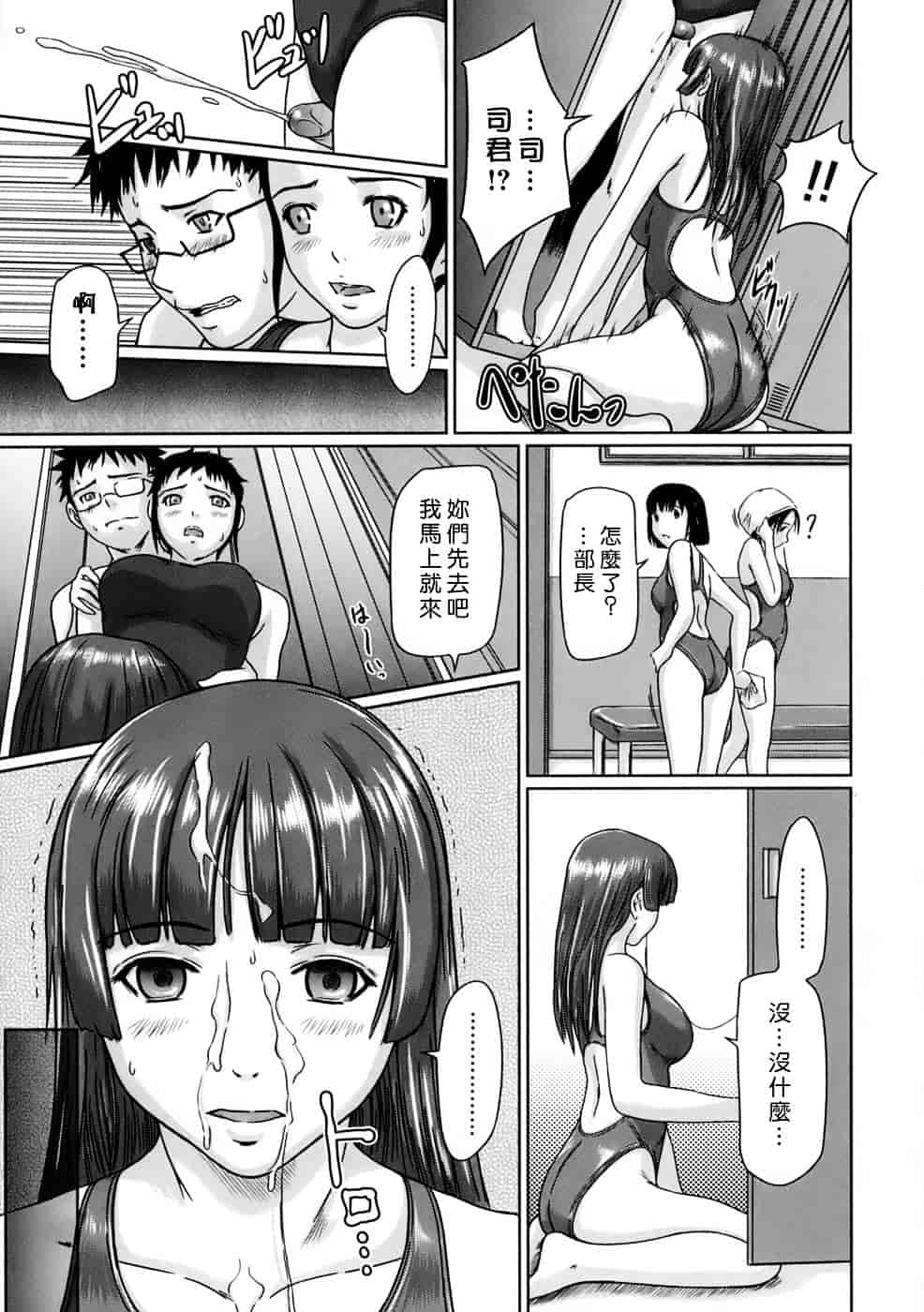 汉化版-[如月群真] ギリギリSisters_第2集