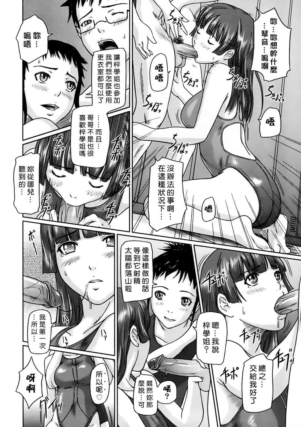 汉化版-[如月群真] ギリギリSisters_第2集