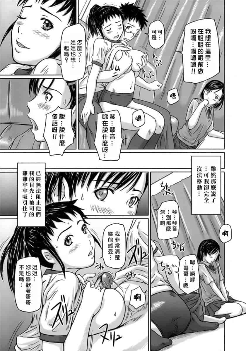 汉化版-[如月群真] ハーレムアソート おねだり発情スレンダー♡_第1集