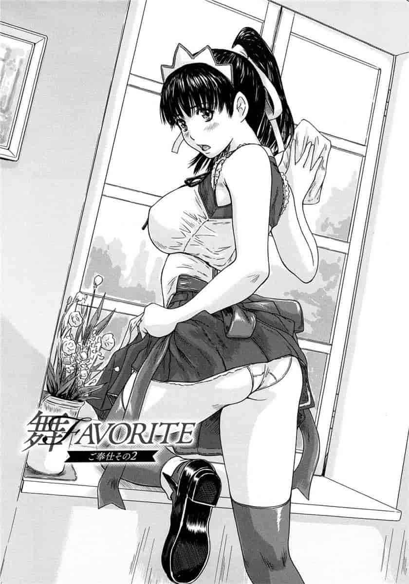汉化版-[如月群真] ハーレムアソート おねだり発情スレンダー♡_第4集