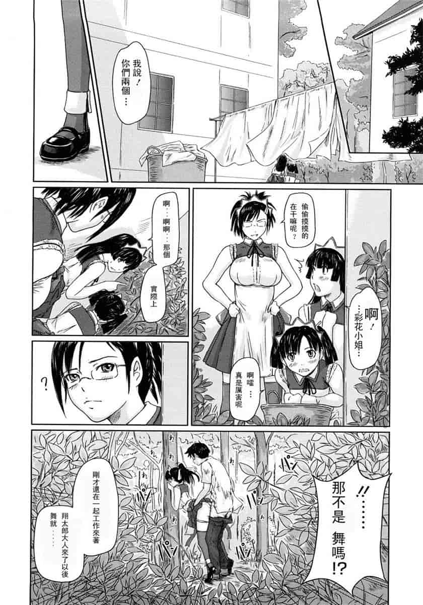 汉化版-[如月群真] ハーレムアソート おねだり発情スレンダー♡_第4集