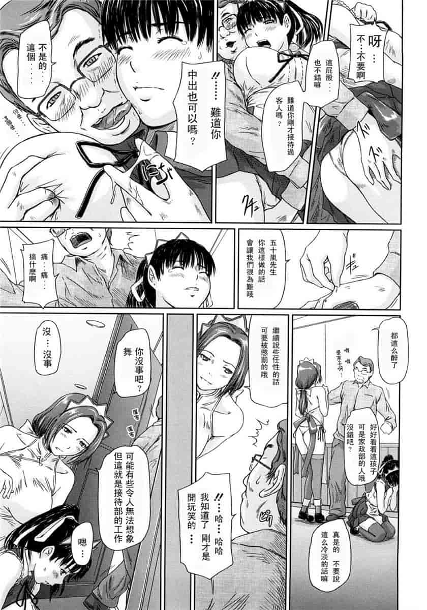 汉化版-[如月群真] ハーレムアソート おねだり発情スレンダー♡_第4集