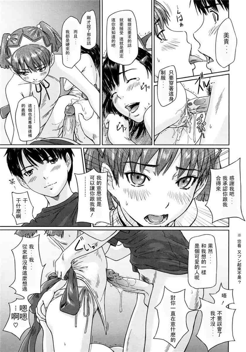 汉化版-[如月群真] ハーレムアソート おねだり発情スレンダー♡_第5集