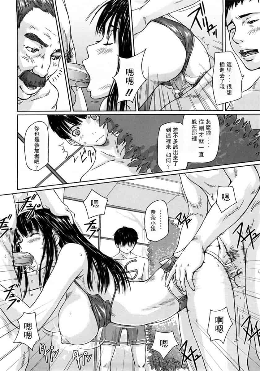 汉化版-[如月群真] ハーレムアソート おねだり発情スレンダー♡_第5集