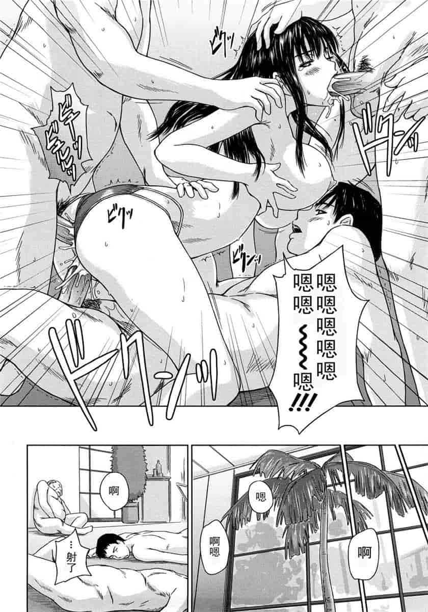 汉化版-[如月群真] ハーレムアソート おねだり発情スレンダー♡_第5集