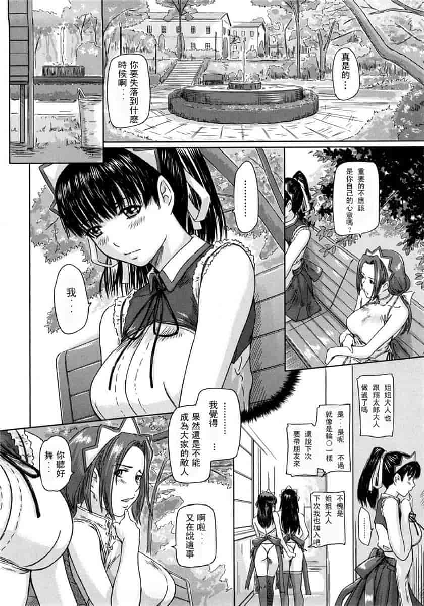 汉化版-[如月群真] ハーレムアソート おねだり発情スレンダー♡_第5集