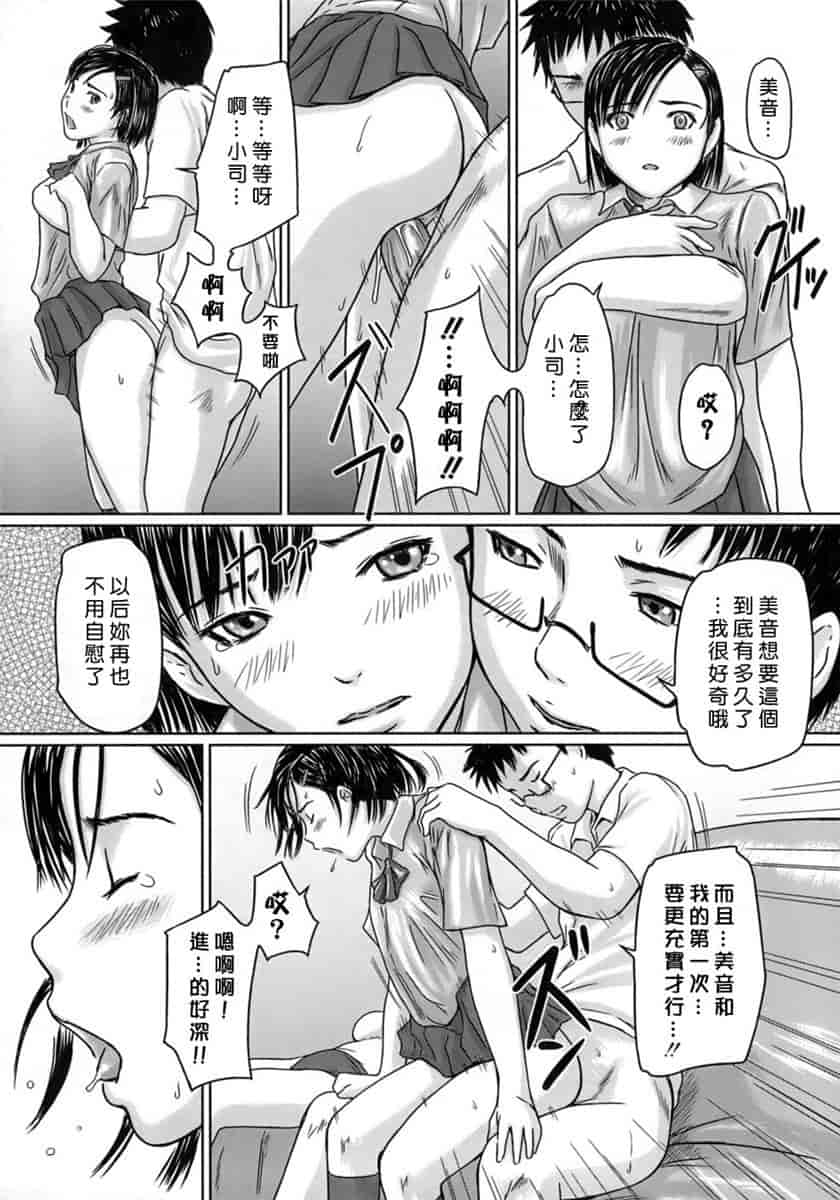 汉化版-[如月群真] ハーレムアソート おねだり発情スレンダー♡_第1集