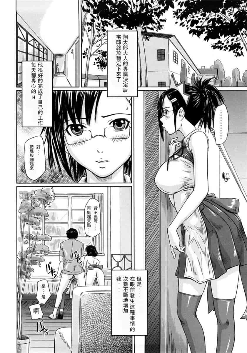 汉化版-[如月群真] ハーレムアソート おねだり発情スレンダー♡_第6集