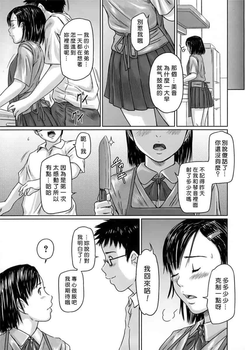 汉化版-[如月群真] ハーレムアソート おねだり発情スレンダー♡_第1集
