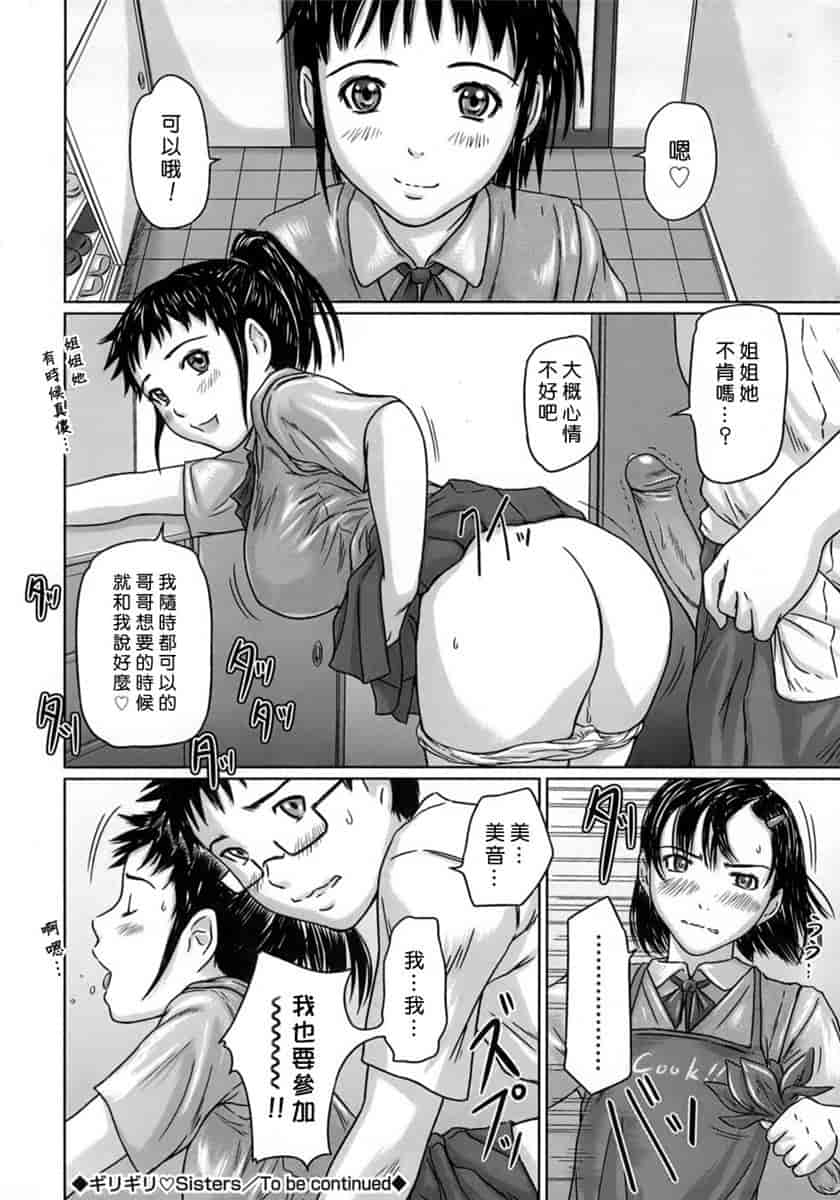 汉化版-[如月群真] ハーレムアソート おねだり発情スレンダー♡_第1集