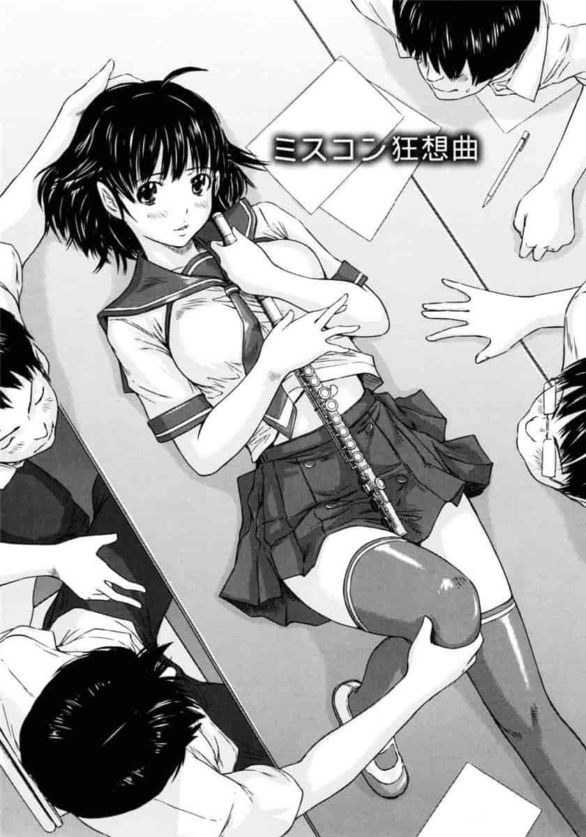 汉化版-[如月群真] ハーレムアソート おねだり発情スレンダー♡_第7集