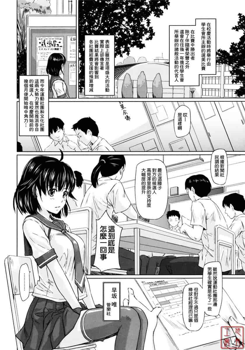 汉化版-[如月群真] ハーレムアソート おねだり発情スレンダー♡_第7集
