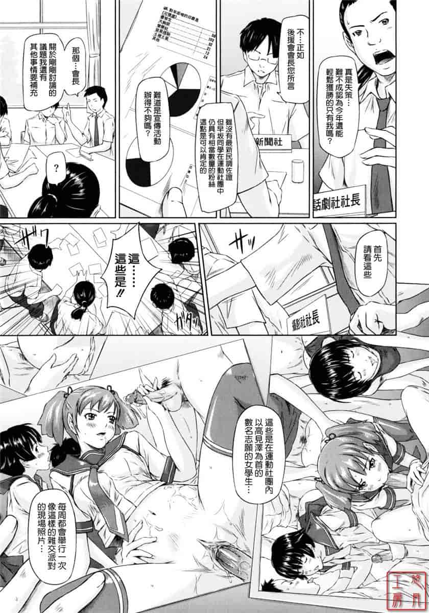 汉化版-[如月群真] ハーレムアソート おねだり発情スレンダー♡_第7集