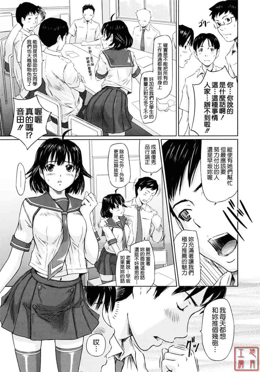 汉化版-[如月群真] ハーレムアソート おねだり発情スレンダー♡_第7集