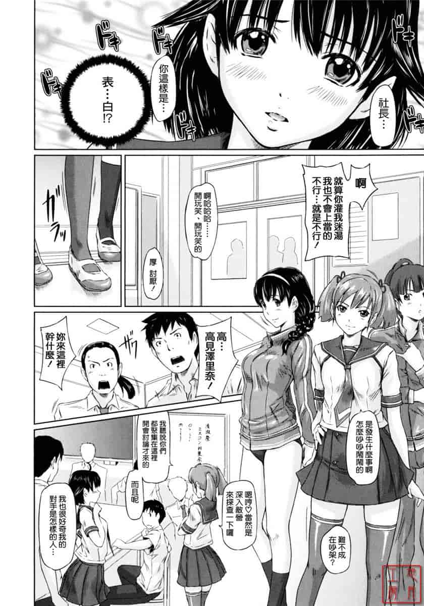 汉化版-[如月群真] ハーレムアソート おねだり発情スレンダー♡_第7集