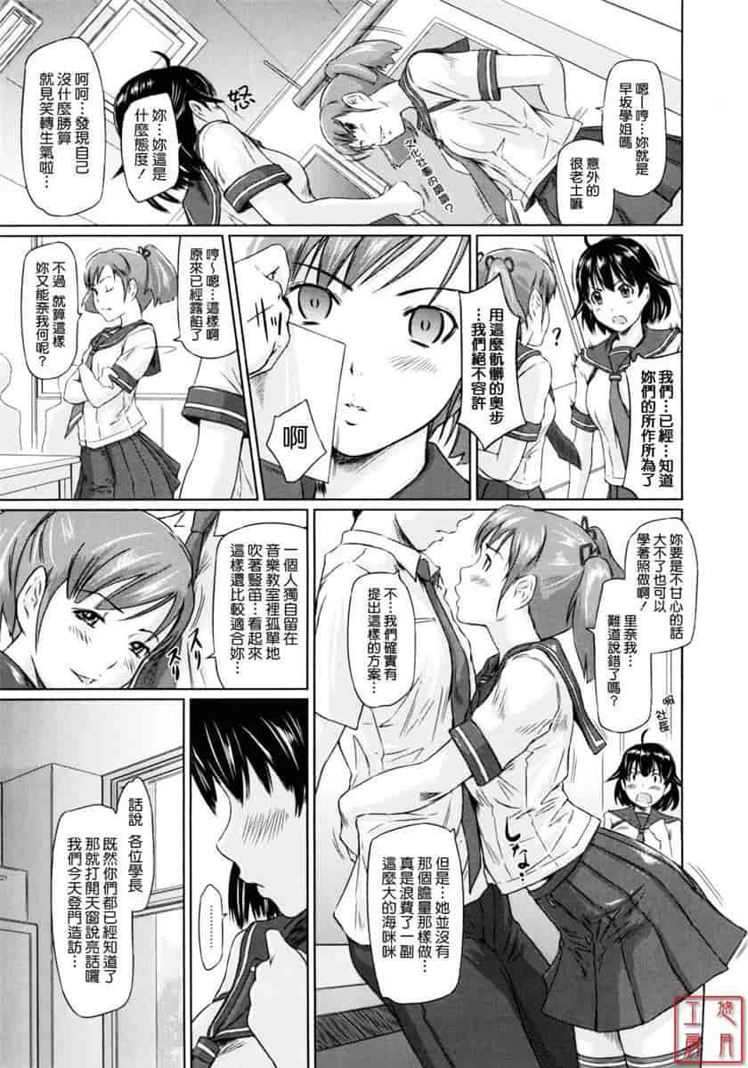 汉化版-[如月群真] ハーレムアソート おねだり発情スレンダー♡_第7集