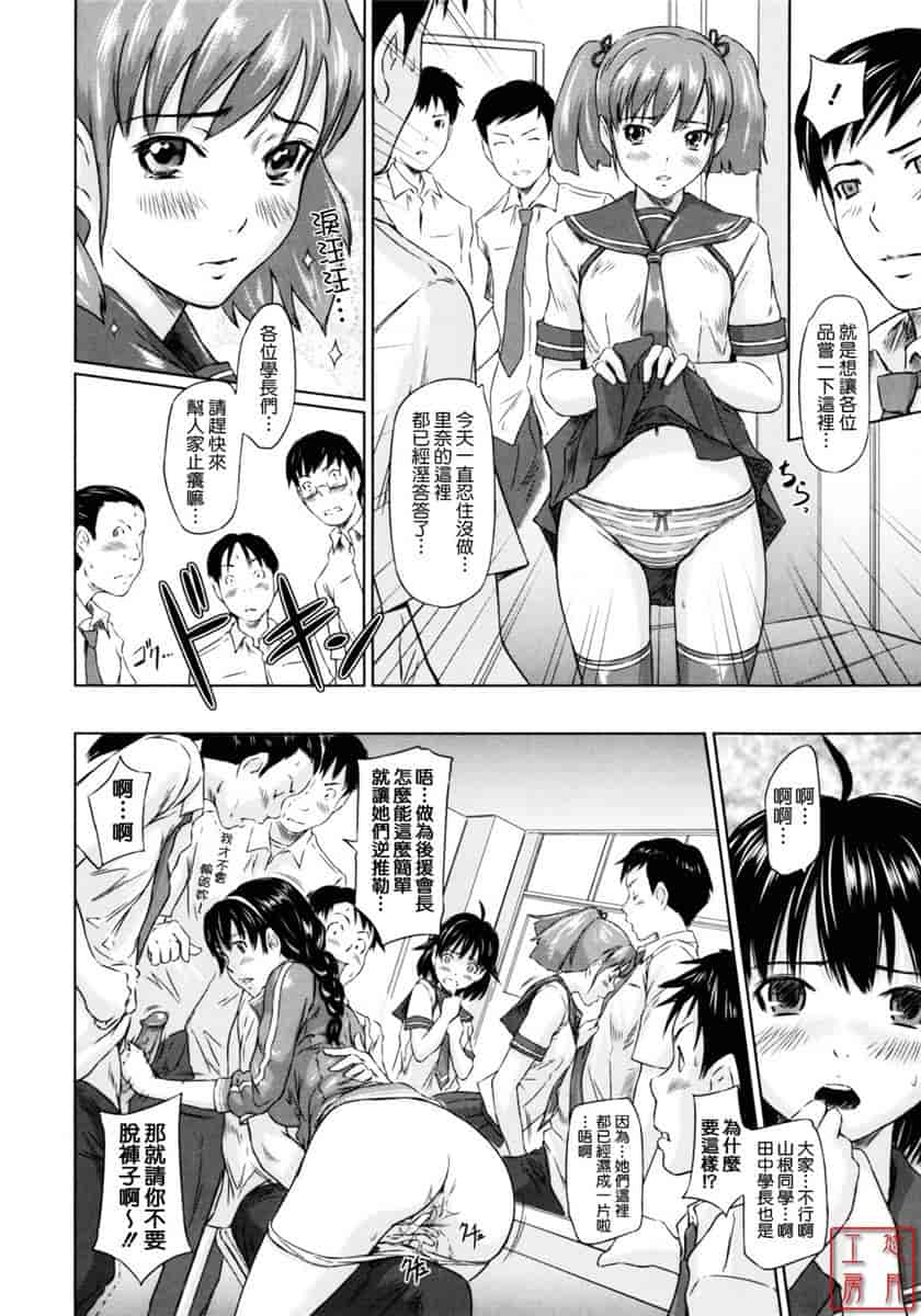 汉化版-[如月群真] ハーレムアソート おねだり発情スレンダー♡_第7集