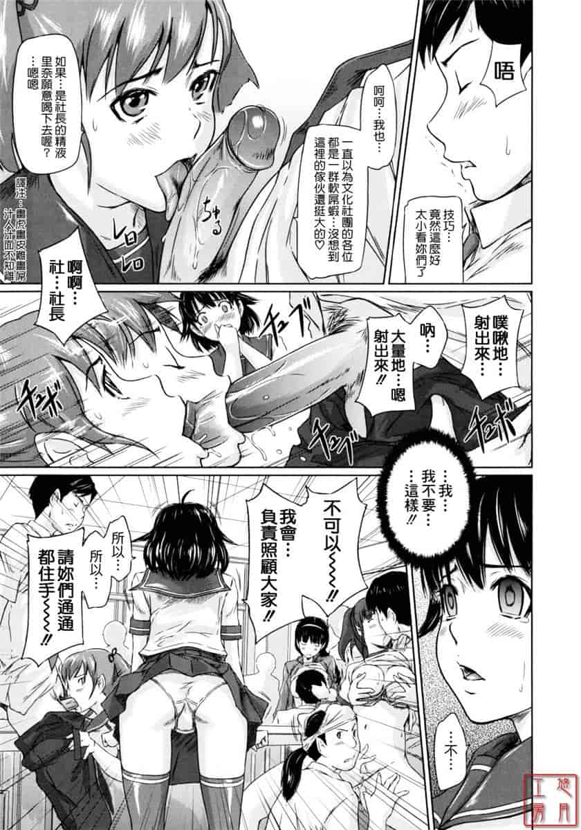 汉化版-[如月群真] ハーレムアソート おねだり発情スレンダー♡_第7集