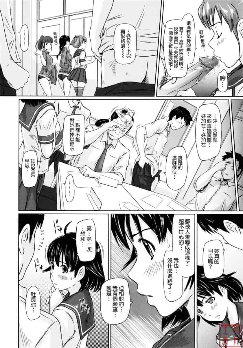 汉化版-[如月群真] ハーレムアソート おねだり発情スレンダー♡_第7集