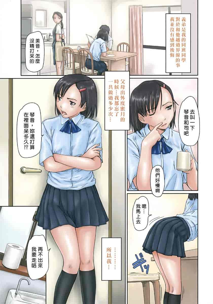 汉化版-[如月群真] ハーレムアソート おねだり発情スレンダー♡_第1集