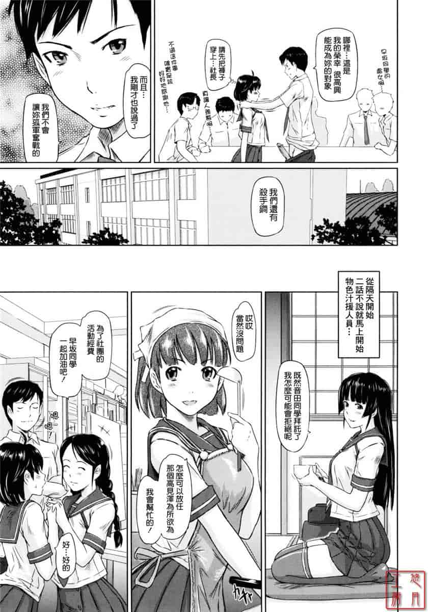 汉化版-[如月群真] ハーレムアソート おねだり発情スレンダー♡_第7集