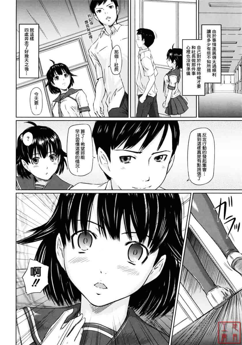 汉化版-[如月群真] ハーレムアソート おねだり発情スレンダー♡_第7集