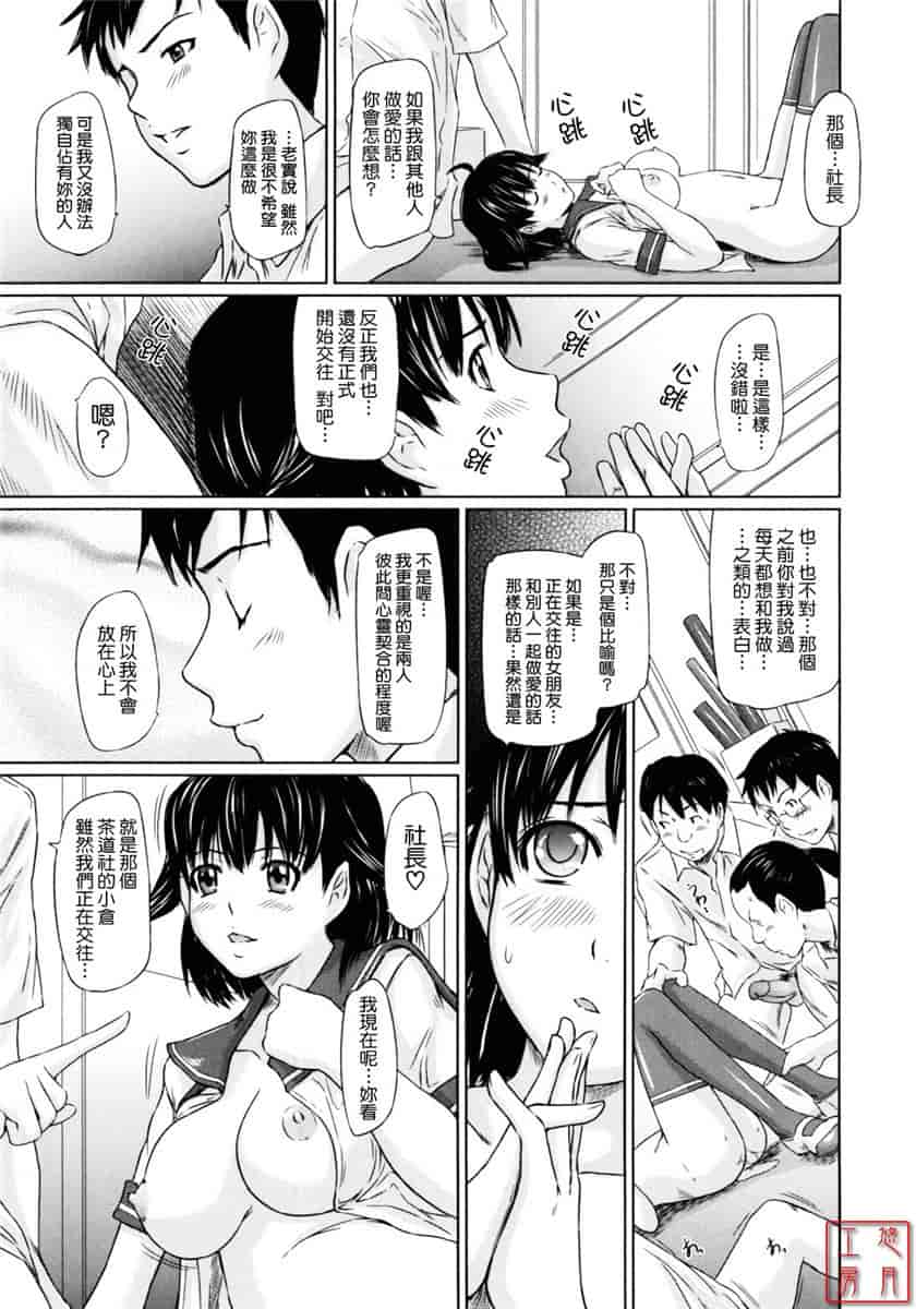 汉化版-[如月群真] ハーレムアソート おねだり発情スレンダー♡_第7集