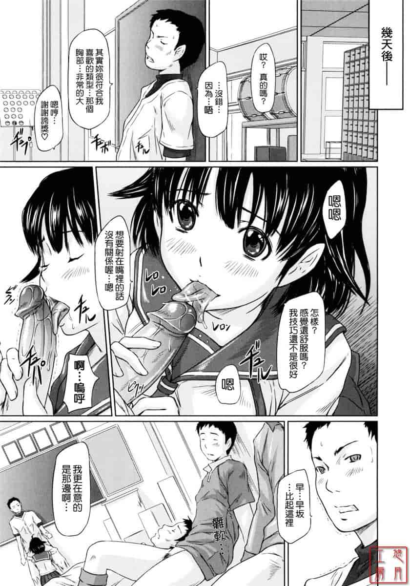 汉化版-[如月群真] ハーレムアソート おねだり発情スレンダー♡_第7集