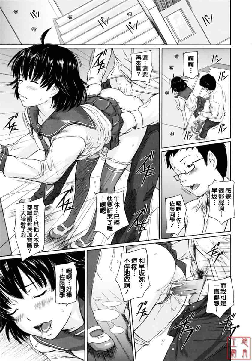 汉化版-[如月群真] ハーレムアソート おねだり発情スレンダー♡_第7集