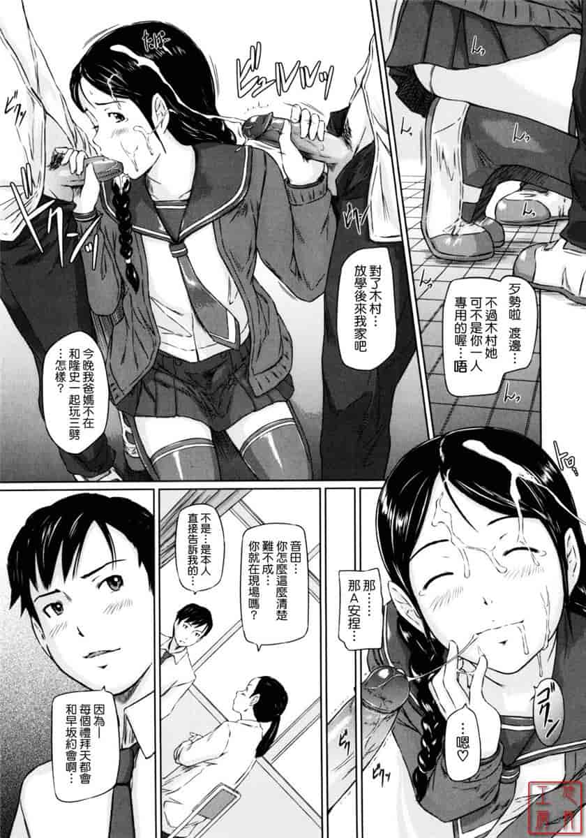 汉化版-[如月群真] ハーレムアソート おねだり発情スレンダー♡_第7集