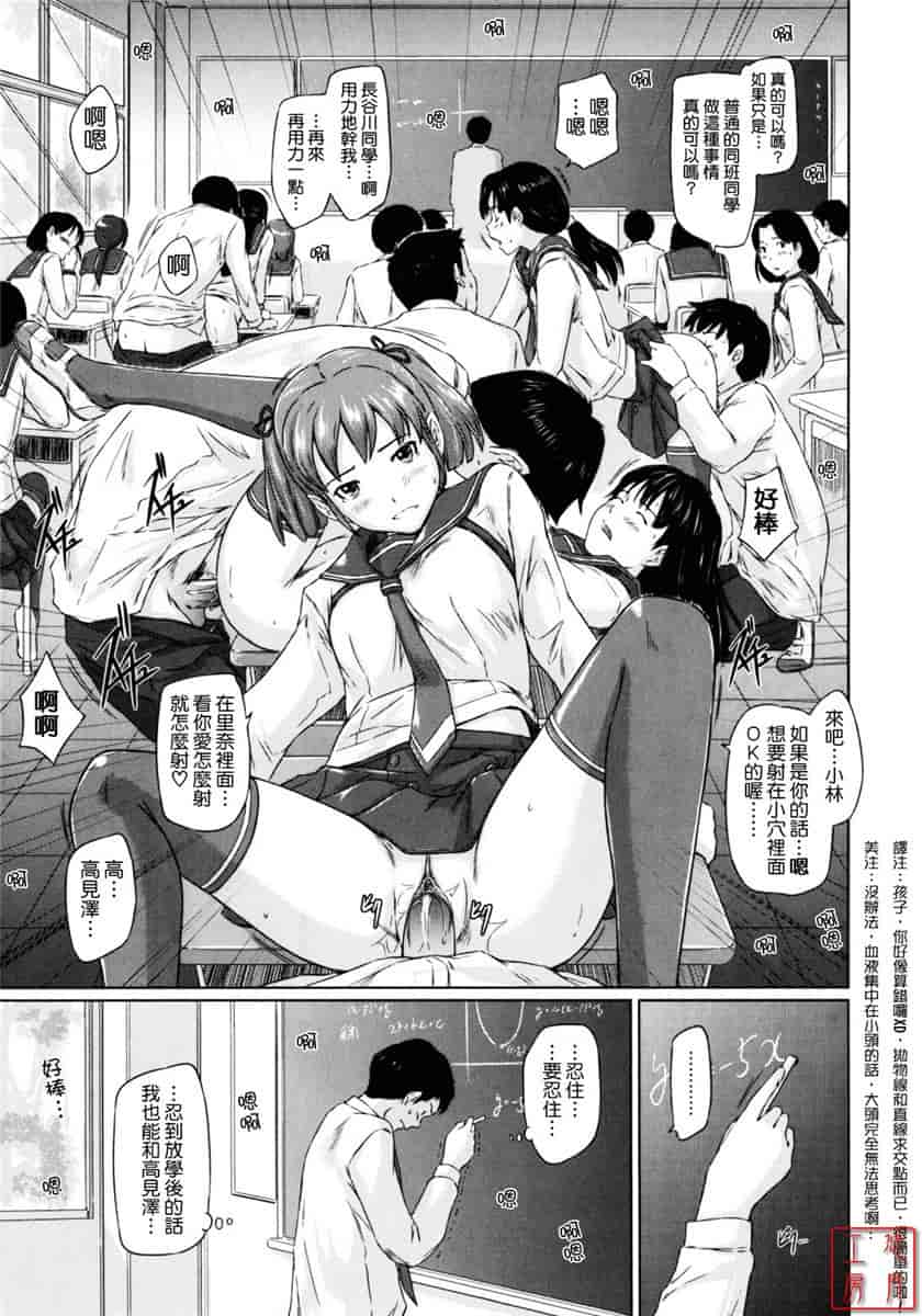 汉化版-[如月群真] ハーレムアソート おねだり発情スレンダー♡_第8集