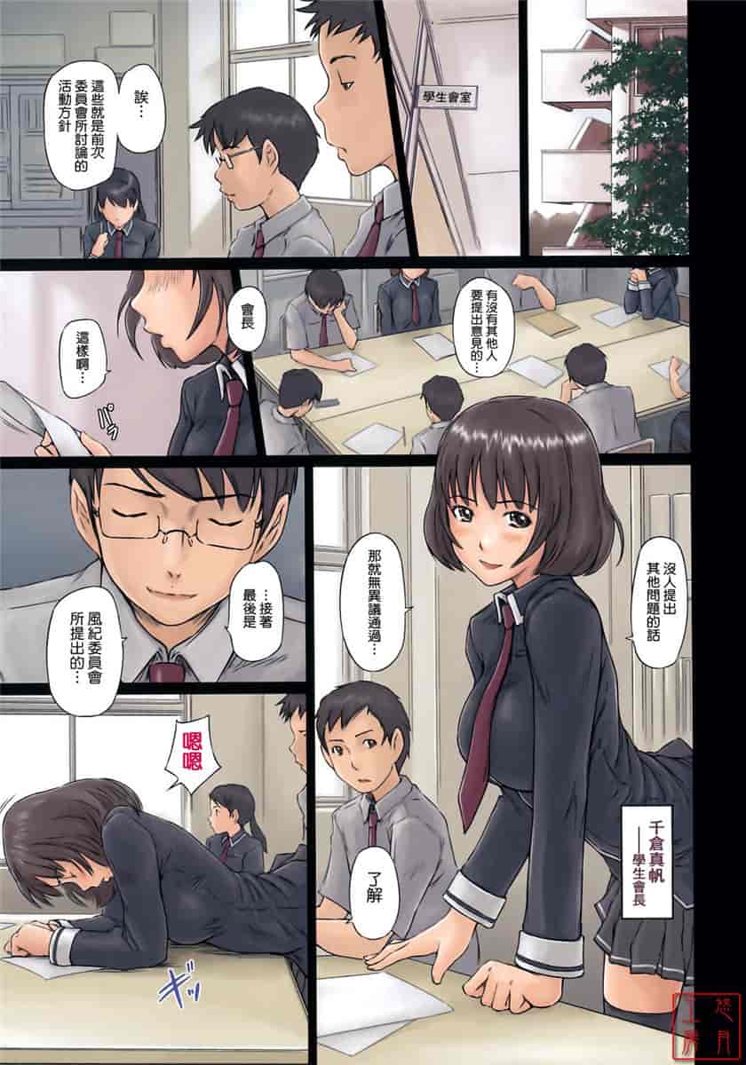 汉化版-[如月群真] ハーレムアソート おねだり発情スレンダー♡_第8集