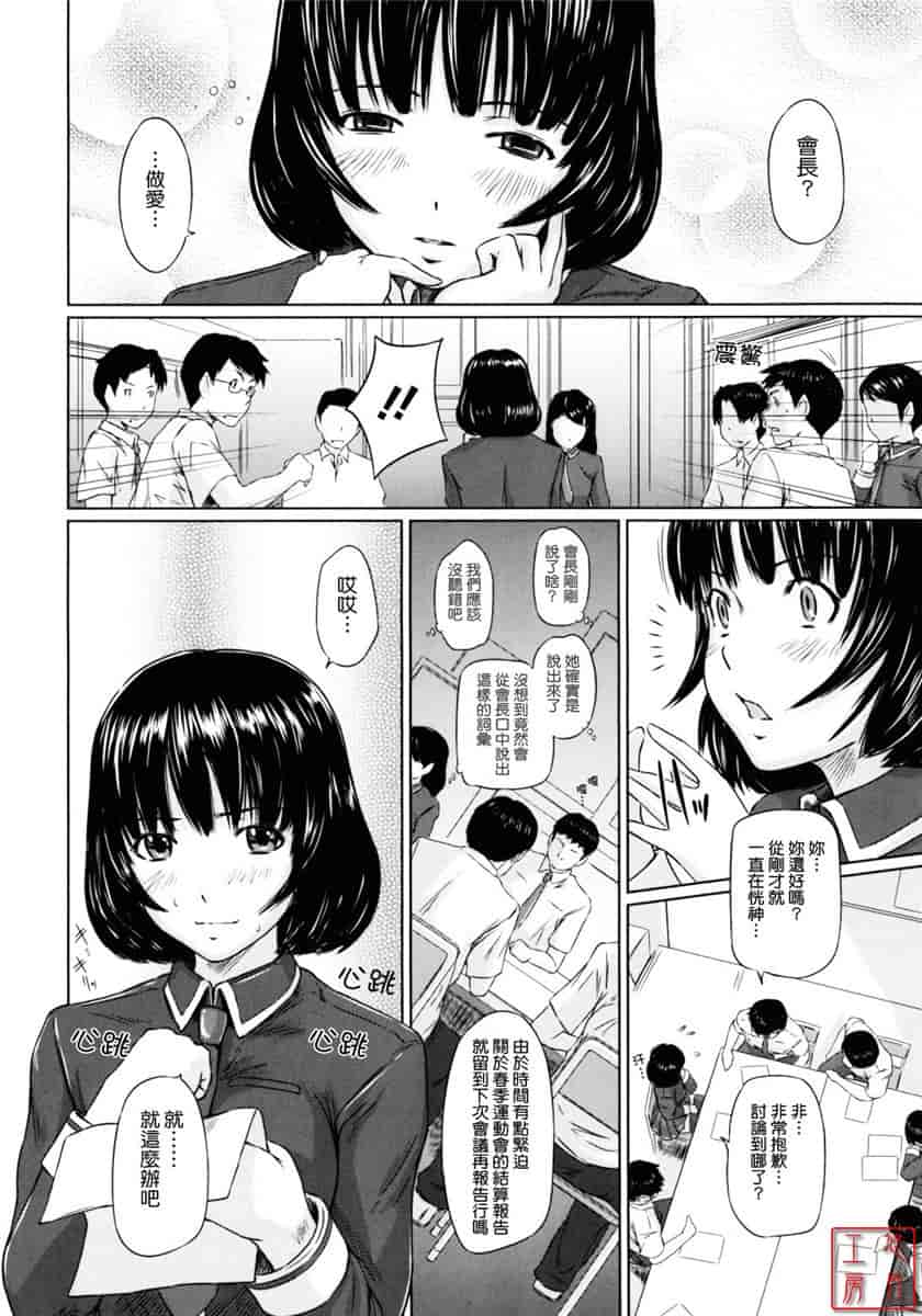 汉化版-[如月群真] ハーレムアソート おねだり発情スレンダー♡_第8集