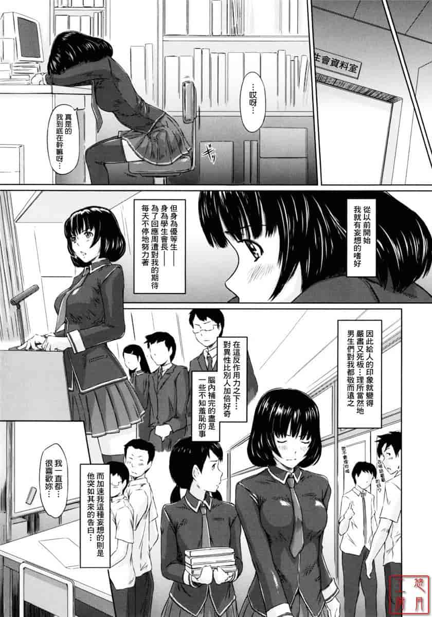 汉化版-[如月群真] ハーレムアソート おねだり発情スレンダー♡_第8集