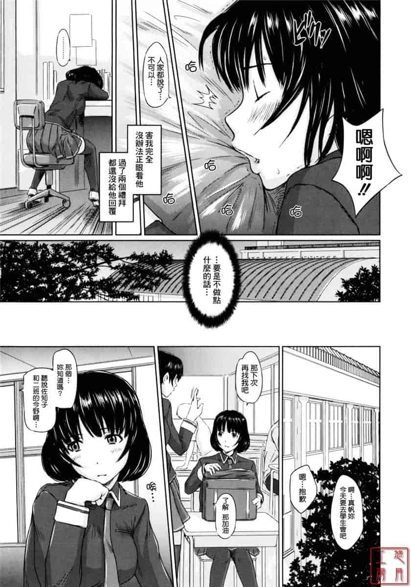 汉化版-[如月群真] ハーレムアソート おねだり発情スレンダー♡_第8集