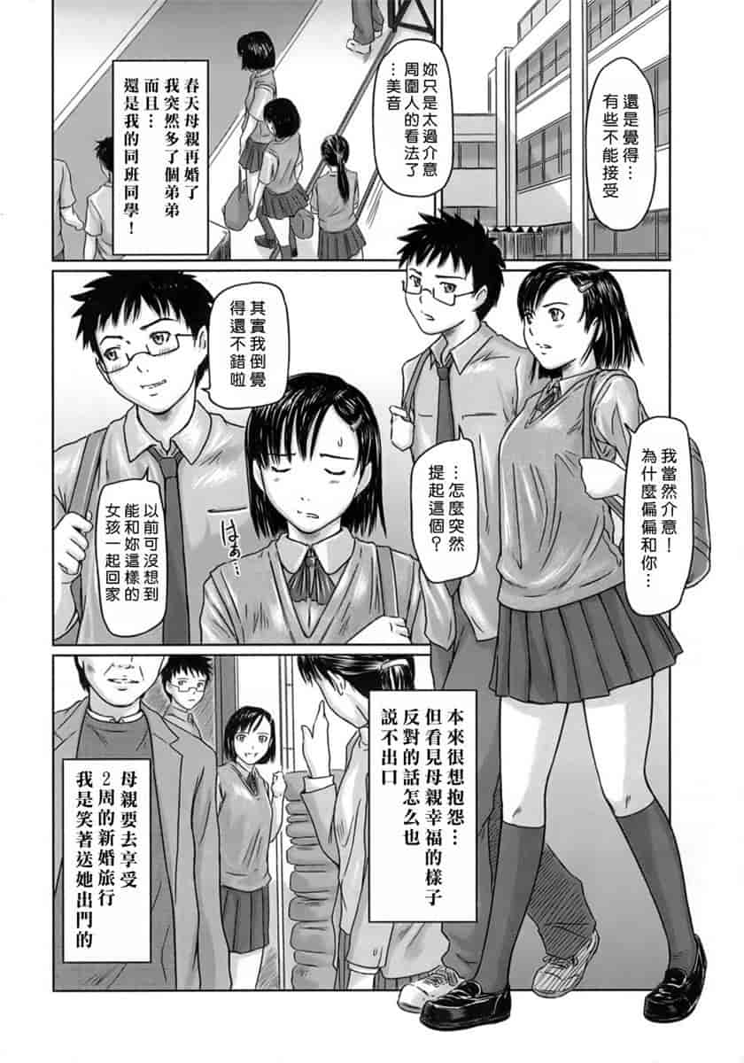 汉化版-[如月群真] ハーレムアソート おねだり発情スレンダー♡_第1集